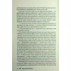 Книга Скляний меч. Книга 2 - Вікторія Евеярд КСД (9786171513600) - Image 11