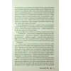 Книга Скляний меч. Книга 2 - Вікторія Евеярд КСД (9786171513600) - Image 12