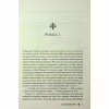 Книга Скляний меч. Книга 2 - Вікторія Евеярд КСД (9786171513600) - Image 4