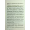 Книга Скляний меч. Книга 2 - Вікторія Евеярд КСД (9786171513600) - Image 5