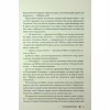 Книга Скляний меч. Книга 2 - Вікторія Евеярд КСД (9786171513600) - Image 6