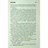 Книга Мертва зона - Стівен Кінг КСД (9786171513853) - Image 10