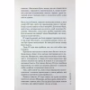 Книга Дім вогнів. Книга 3 - Донато Каррізі КСД (9786171514102) - Image 11