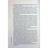 Книга Дім вогнів. Книга 3 - Донато Каррізі КСД (9786171514102) - Image 12