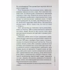 Книга Дім вогнів. Книга 3 - Донато Каррізі КСД (9786171514102) - Image 7
