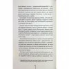 Книга Гості на літо. Книга 2 - Тесс Ґеррітсен КСД (9786171514133) - Image 11