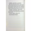 Книга Гості на літо. Книга 2 - Тесс Ґеррітсен КСД (9786171514133) - Image 9