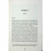 Книга Гості на літо. Книга 2 - Тесс Ґеррітсен КСД (9786171514133) - Image 10