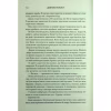 Книга Донька Хаосу. Книга 1 - А. С. Вебб КСД (9786171514140) - Image 8