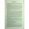 Книга Донька Хаосу. Книга 1 - А. С. Вебб КСД (9786171514140) - Image 10
