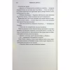 Книга Оніксова буря. Емпіреї. Книга 3 - Ребекка Яррос КСД (9786171514157) - Image 12