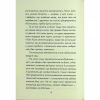 Книга Людина, що хотіла бути щасливою - Лоран Гунель КСД (9786171514263) - Image 5