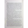 Книга Холодне серце. Книга 1 - Лея Стоун, Джулі Холл КСД (9786171514294) - Image 11