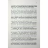 Книга Холодне серце. Книга 1 - Лея Стоун, Джулі Холл КСД (9786171514294) - Image 12