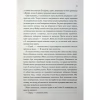 Книга Холодне серце. Книга 1 - Лея Стоун, Джулі Холл КСД (9786171514294) - Image 10