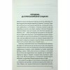 Книга Агонія імперії - Юрай Месік КСД (9786171514379) - Image 6