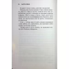 Книга Святий. Книга 3 - Сьєрра Сімоне КСД (9786171514454) - Image 11