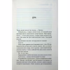 Книга Святий. Книга 3 - Сьєрра Сімоне КСД (9786171514454) - Image 12