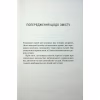 Книга Святий. Книга 3 - Сьєрра Сімоне КСД (9786171514454) - Image 4