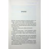 Книга Святий. Книга 3 - Сьєрра Сімоне КСД (9786171514454) - Image 6