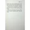 Книга Святий. Книга 3 - Сьєрра Сімоне КСД (9786171514454) - Image 8