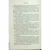 Книга Аґнес Ґрей - Енн Бронте КСД (9786171514485) - Image 12