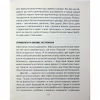 Книга Сердечна година. Єднаємось тут і зараз - Ірвін Ялом, Бенджамін Ялом КСД (9786171515376) - Image 10