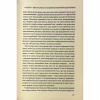 Книга Чому я така людина? Просто мій мозок інакший - Джемма Стайлз КСД (9786171515406) - Image 11