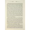 Книга Свята Земля - Тарас Мельник КСД (9786171515420) - Image 8