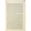 Книга Голий ланч - Вільям С. Берроуз КСД (9786171515437) - Image 12