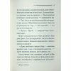 Книга Ґріншорська примха - Агата Крісті КСД (9786171515468) - Image 11