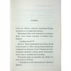 Книга Ґріншорська примха - Агата Крісті КСД (9786171515468) - Image 3