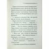 Книга Ґріншорська примха - Агата Крісті КСД (9786171515468) - Image 7
