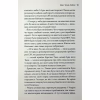 Книга Львів. Ночі. Світанки - Ніка Нікалео та ін. КСД (9786171516243) - Image 12