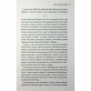 Книга Львів. Ночі. Світанки - Ніка Нікалео та ін. КСД (9786171516243) - Image 10