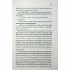 Книга Медова Відьма - Сідні Дж. Шілдс КСД (9786171516250) - Image 12