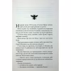 Книга Медова Відьма - Сідні Дж. Шілдс КСД (9786171516250) - Image 4