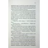 Книга Медова Відьма - Сідні Дж. Шілдс КСД (9786171516250) - Image 8