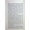 Книга Медова Відьма - Сідні Дж. Шілдс КСД (9786171516250) - Image 9