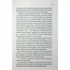 Книга Медова Відьма - Сідні Дж. Шілдс КСД (9786171516250) - Image 10