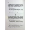 Книга Дванадцятий лицар - Алексін Ферол Фолмут КСД (9786171516281) - Image 11