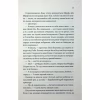 Книга Дванадцятий лицар - Алексін Ферол Фолмут КСД (9786171516281) - Image 12