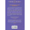 Книга Дванадцятий лицар - Алексін Ферол Фолмут КСД (9786171516281) - Image 2