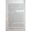 Книга Дванадцятий лицар - Алексін Ферол Фолмут КСД (9786171516281) - Image 5