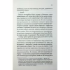 Книга Дванадцятий лицар - Алексін Ферол Фолмут КСД (9786171516281) - Image 6