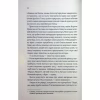Книга Дванадцятий лицар - Алексін Ферол Фолмут КСД (9786171516281) - Image 7