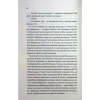Книга Дванадцятий лицар - Алексін Ферол Фолмут КСД (9786171516281) - Image 9