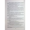 Книга Хороший матеріал - Доллі Олдертон КСД (9786171516342) - Image 11
