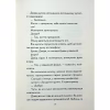 Книга Майже ідеальний світ - Лоран Гунель КСД (9786171516397) - Image 12