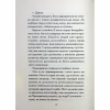Книга Майже ідеальний світ - Лоран Гунель КСД (9786171516397) - Image 7